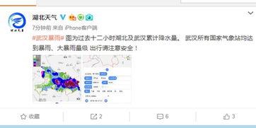 武汉气象台最新爆料