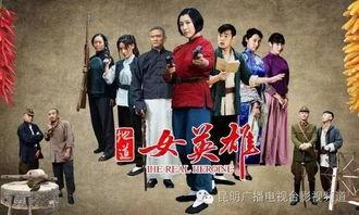 地道女英雄在线观看,传奇女性的英勇事迹在线重温 第3张 地道女英雄在线观看,传奇女性的英勇事迹在线重温 第3张