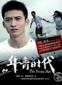 时代在线观看,穿越时光的视觉盛宴  第1张