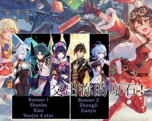 原神池子最新爆料现在,神秘角色即将加入，池子大变动！  第2张